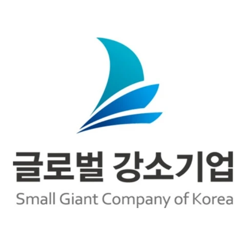 글로벌 강소기업 지정 인증·수상 로고